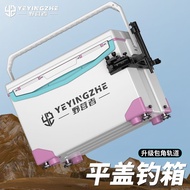 New fishing box set, multifunctional competitive fishing box, insulated fishing box, platform fishin