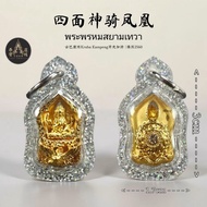 THAI AMULET 🇹🇭 迷你四面神骑凤凰｜Kruba Kampeng｜泰国佛牌｜泰国护身符 |