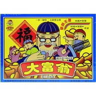 Yawan A66 (Classic Version) Traditional Monopoly