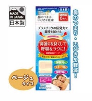 日本直送 - 日本製造 ❤ SEIWA PRO ❤ 止鼾貼 ❤ 鼻塞呼吸緩解 ❤ 6枚入 ❤ 肌色