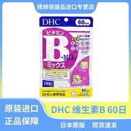 Japanese Original DHC Vitamin B Tablets 60 Days Oil Control Anti-Acne Skin Stay Up Late Party Vitami