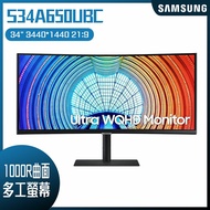 【10週年慶10%回饋】SAMSUNG 三星 S34A650UBC HDR曲面螢幕 (34型/3440x1440/21:9/1000R/HDMI/DP/VA/Type-C)