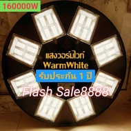 สว่างยันเช้า UFO 160000W แผงโซล่า เซลล์ 6V 20W แบตเตอร์รี่ 40000 mAh แสงขาววอมไวท์ ไฟถนนยูเอฟโอ ไฟถน
