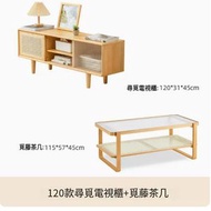 ONE - 日式電視櫃茶几組合小戶型矮櫃客廳原木風藤編移門儲物櫃 ( 120cm+組合覓藤茶几)