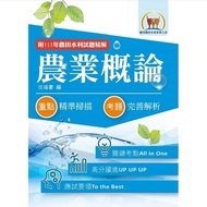 [Dingwen Public Service] 1F43-2026 Farmland Water Conservation Exam [Introduction to Agricultural] (