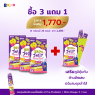 [ 3 ฟรี 1 ] - BROO Jelly Immu Plus + ( บรูเจลลี่ อิมมู พลัส )