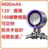【4000mAh】智能觸屏風扇 / 自動搖頭風扇 / 桌面小風扇 / 嬰兒車風扇  /  手持風扇 / 八爪魚風扇/100檔自由調節  灰色  -平行進口