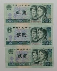 第四版人民幣2元（1980年）B冠共3張EF-AU