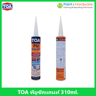 TOA  กาว PU Sealant ทีโอเอ ขนาด 310 มล. กาว พียู ซีลแลนท์ ชนิดยืดหยุ่น ใช้อุดรอยต่อ รอยรั่ว กันน้ำ  