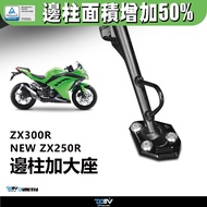 [Bolin] Dimotiv KAWASAKI Ninja 300 Z300 ER6N Ninja 3 Side Post Side Post Extra Large Seat DMV