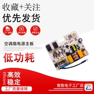 Original Accessories Midea Fan FS40-16ER Circuit Board FSTY006A Air Cooler Air Conditioning Fan Powe