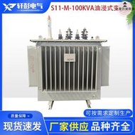 s11-100k/10kv全密封s11-m-100k/10/0.4kv三相油浸式變壓器