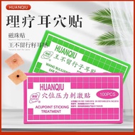 Universal Ear Acupuncture Sticker King Bu Liuxing Seed Sticker Ear Bean Sticker Magnetic Bead King B