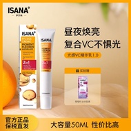 isana精华vc橙光棒维c唇部唇周淡化面部精华焕白德国进口50ml提亮Isana essence vc orange light stick vitamin c lips20250410