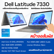 Dell Latitude 7330 สัมผัสทีชสกรีน หน้าจอได้‼️i5 Gen 12😱 ลงโปรแกรมพร้อมใช้ มือสอง