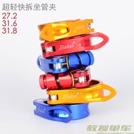 Ultra Light Seatpost Clamp 31.8 31.6 Mountain Bike Quick Release Seatpost Clamp Dead Fly 27.2 Seatpo