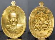 เหรียญโชคดี เนื้อทองระฆัง รุ่นผูกพัทธสีมา 58 พ่อท่านคล้อย วัดภูเขาทอง 2558