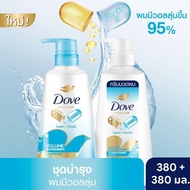 [สินค้าอยู่ระหว่างปรับเปลี่ยนขนาด] Dove Shampoo 380ml + Conditioner 380ml โดฟ แชมพูและครีมนวดผม