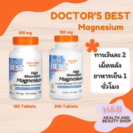 Magnesium แมกนีเซียมไกลซิเนต คีเลต Doctor's Best Chelated Magnesium 120, 240 แคปซูล EXP 2026
