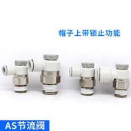 Original Genuine Speed Regulating Valve AS1201F/1211F-M5-04A/06A AS2201F-01/02-06/08SA