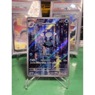 Pokemon Poliwhirl AR - SV2 - Pokemon 151 - Japanese