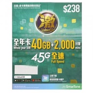 數碼通 - 激 ValueGB 40GB/365Days 4.5G全速本地+2000分鐘本地通話 儲值年卡|最後啟用日期 30/12/2024