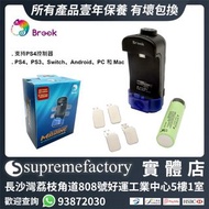 Brook Marine PS4控制器無線轉換器 PS4/PS3/Nintendo Switch/PC/Android/Mac/iOS適用 附18650充電池