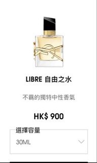 YSL Libre 自由之水 香水 30ml
