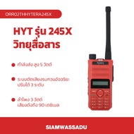 HYT รุ่น 245X วิทยุสื่อสาร รุ่นใหม่จาก hytera กำลังส่ง 5 วัตต์ ของแท้จาก hytera