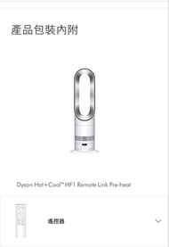 Dyson Hot+Cool™ HF1 遙控冷暖風扇