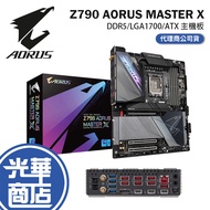 GIGABYTE Technology Z790 AORUS MASTER X Motherboard LGA1700 DDR5 E-ATX Guanghua