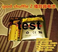 臻享購✨全新 代用 ipod shuffle 2 內置電池🔋 聚合物 3.7V