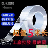 Begonia Blossoming Double-Sided Tape Nano Non-Marking Magic Spring Festival Couplets Sticker Handy S