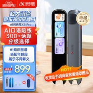 科大讯飞AI词典笔X8 Pro 英语点读笔 学习机 电子词典笔 英语学习 翻译机点读单词笔 星空灰