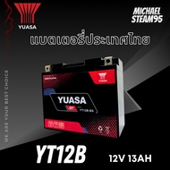 YT12B-BS BT12B MONFA YUASA BATTERY YAMAHA FZ6 XJ6 VMAX / KAWASAKI ZX1000 ZX10R / DUCATI MONSTER 696