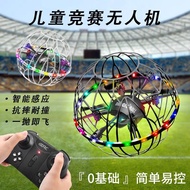 4DRC Spherical Drone School Institution Competition Dedicated Remote Control Sensor Football Aircraf