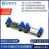 Four-Channel Tracking Module High-Precision Infrared 4-Channel Tracking Sensor Rangefinder Identific
