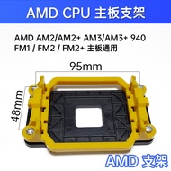 AMD Fan Base AM2 AM3 FM1 FM2 CPU Bracket Fixing Frame Tenon Broken Seat Cooling Foot CPU Cooler Heat