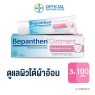 BEPANTHEN OINTMENT บีแพนเธน ออยเมนท์ ปกป้องดูแลผิวจากผื่นผ้าอ้อม / 100 กรัม