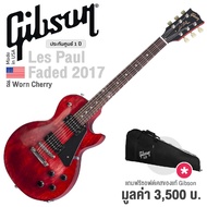 Gibson Les Paul Faded 2017 T กีตาร์ไฟฟ้า ท็อปเมเปิ้ล/มะฮอกกานี ทรงเลสพอล ปิ๊กอัพฮัมคู่ 490R/490T + แถมฟรีซอฟต์เคสของแท้ -- Made in USA / ประกันศูนย์ 1 ปี -- Worn Cherry