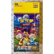 Pokemon TCG: Eevee Heroes Jumbo Box