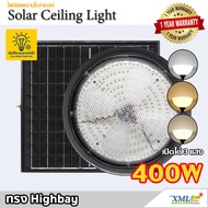 โคมไฟโซล่าเซลล์ ทรง Highbay 400W แบรนด์ Modi * XML-Solar (เปิดได้ 3 แสง)