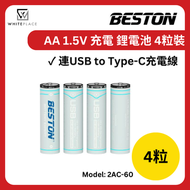 Beston - AA 恆壓1.5V USB-C充電池 鋰電池 4粒裝 2AC-60