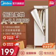 Hot SaLe Midea Clothes Dryer Household Warm Air Fast Drying Air Dryer Timing Foldable Clothes Sterilization Drying Artif