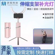 Customized Mobile Phone Fill Light Bracket Light Large Aperture Lighting Ring Light Foldable Lightin
