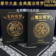 塔罗牌 Tarot Card 全套初学者经典金典魔法塔罗教程送牌袋桌布oh卡塔罗牌占卜韦特塔罗1000103 1000104 1000105 1000106 1000112 1000113 10001