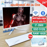 กล้องในตัว คอมพิวเตอร์  ระบบไทย All in One computer Intel Core i7 ออล - อิน - วัน PC คอมพิวเตอร์ คอม