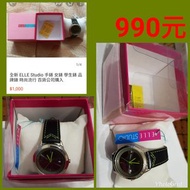 【⭐限時免運⭐】全新 ELLE Studio 手錶 女錶 學生錶 品牌錶 時尚流行 百貨公司購入