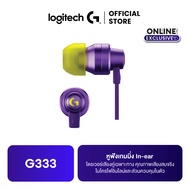 Logitech G333 In-Ear Gaming Earphones หูฟังเกมมิ่ง