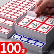 100Large self-adhesive label stickers, office label paper, writable self-adhesive sticky notes, wate